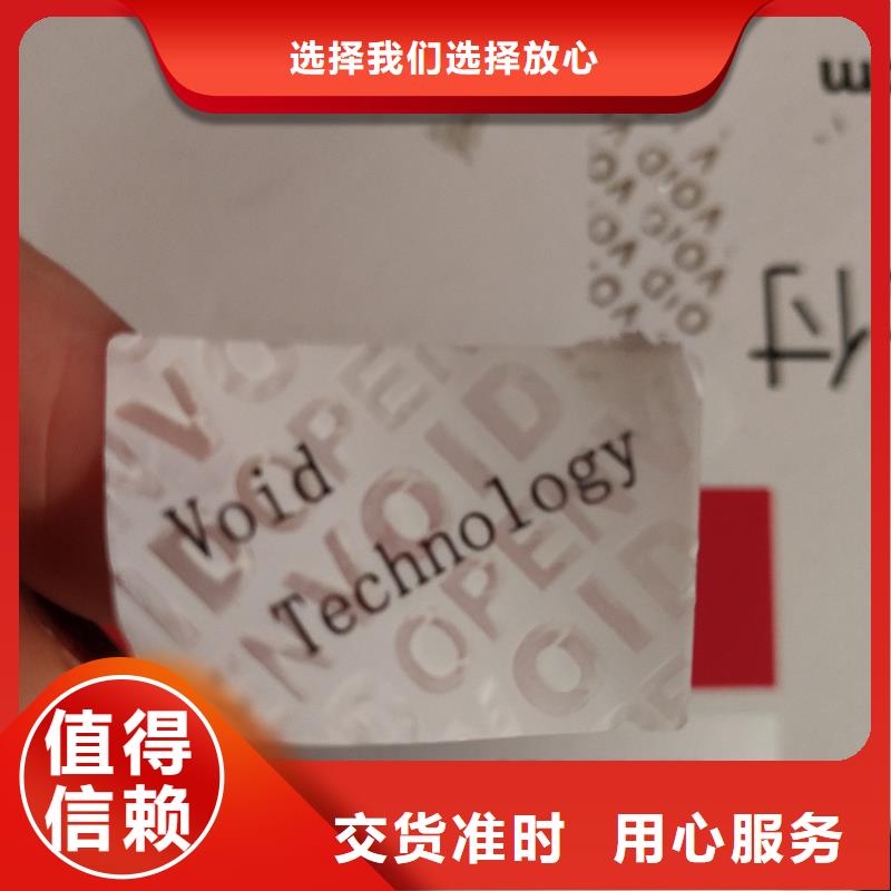 防伪商标工厂直营