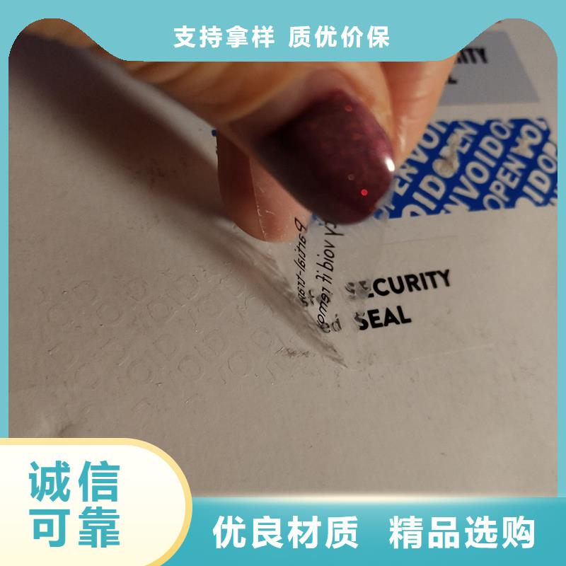 【防伪商标防伪提货券制作厂家货源稳定】