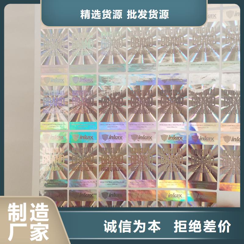 防伪标贴本地配送