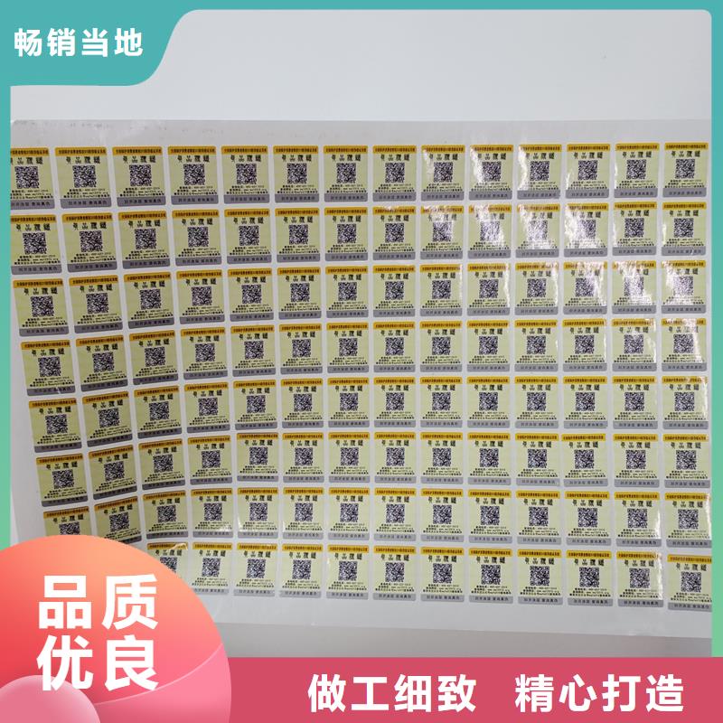  防伪标贴专注细节使用放心