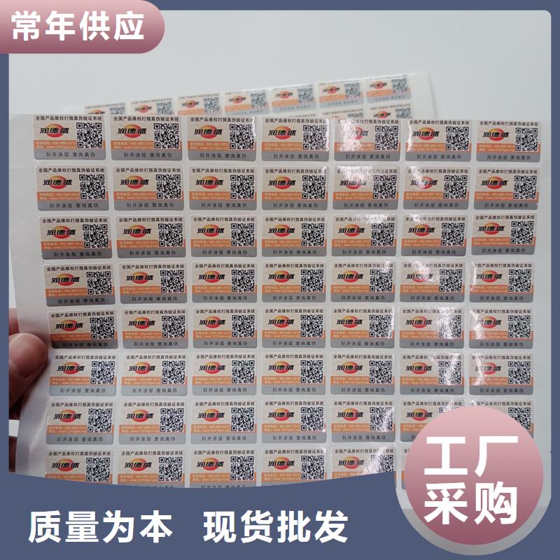 防伪标贴价格地道