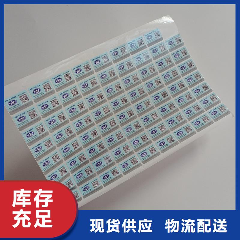 防伪标贴生产经验丰富
