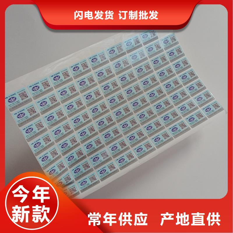 防伪标贴好产品不怕比