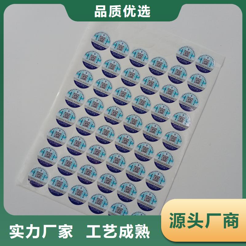 防伪标贴种类丰富