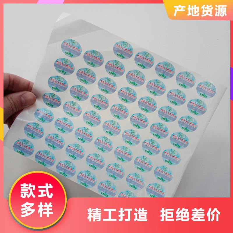  防伪标贴优选原材