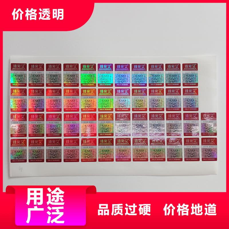 防伪标贴生产经验丰富