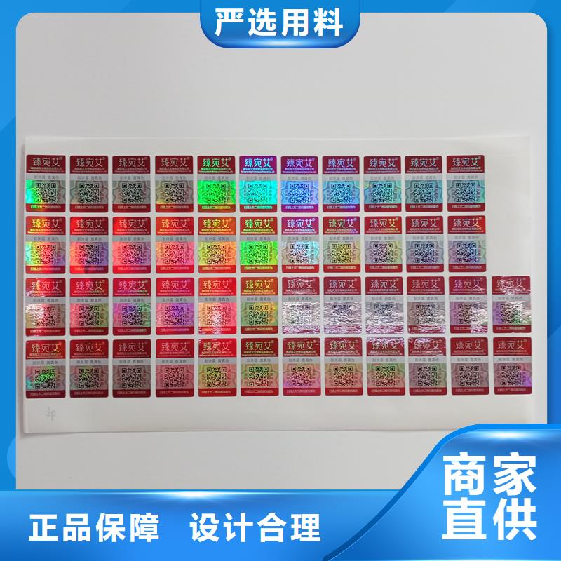 防伪标贴种类丰富
