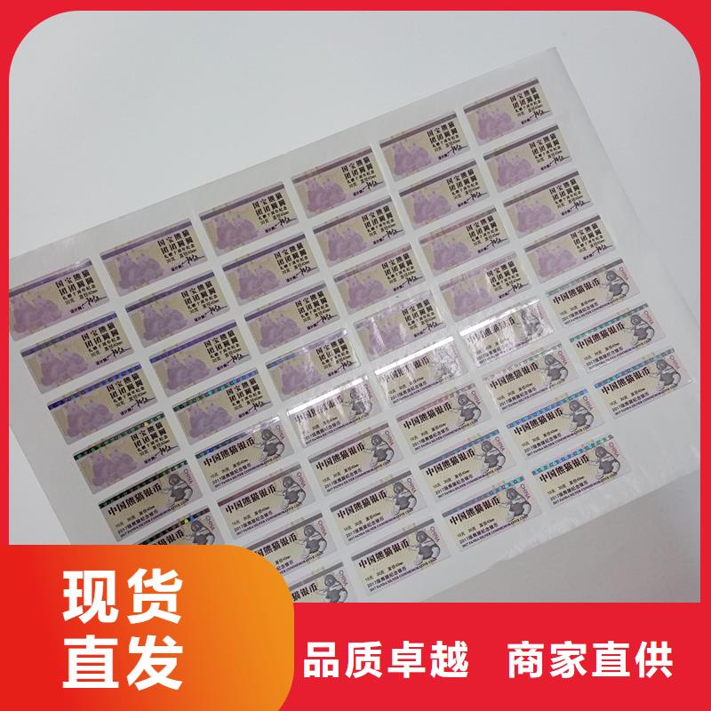 防伪标贴价格地道