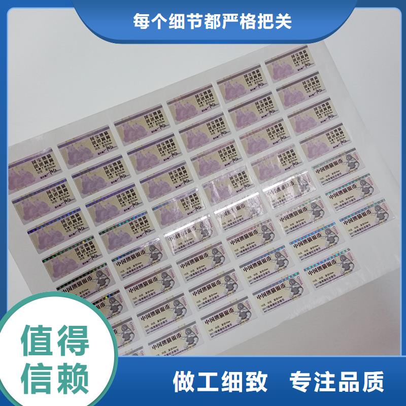 防伪标贴品质过硬