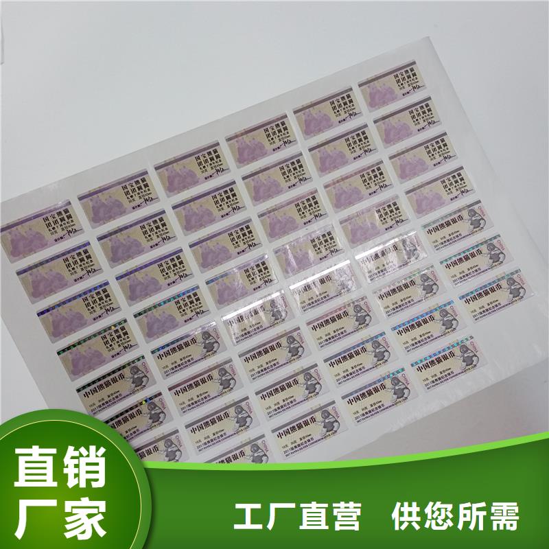 防伪标贴免费回电