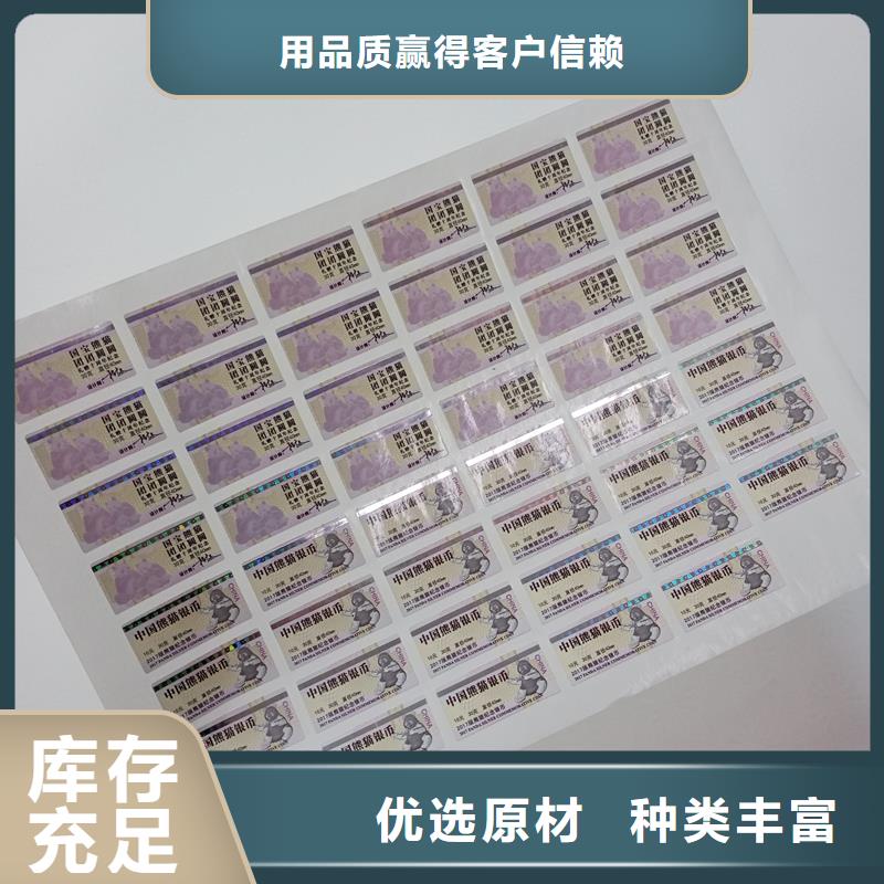 防伪标贴匠心制造