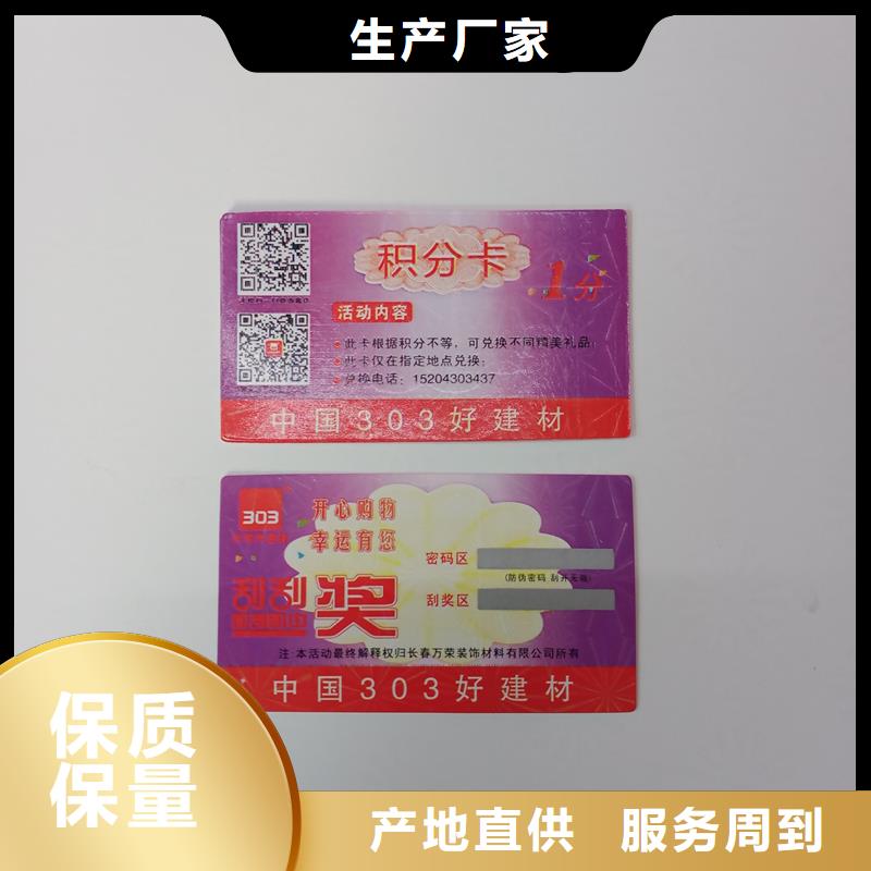 防伪标贴货源稳定