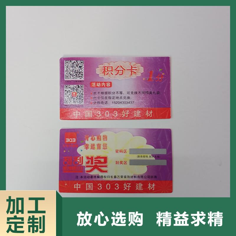 防伪标贴懂您所需