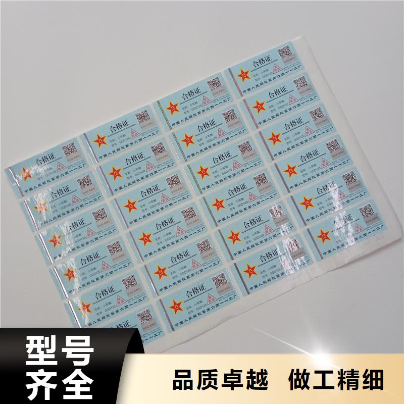 防伪标贴懂您所需