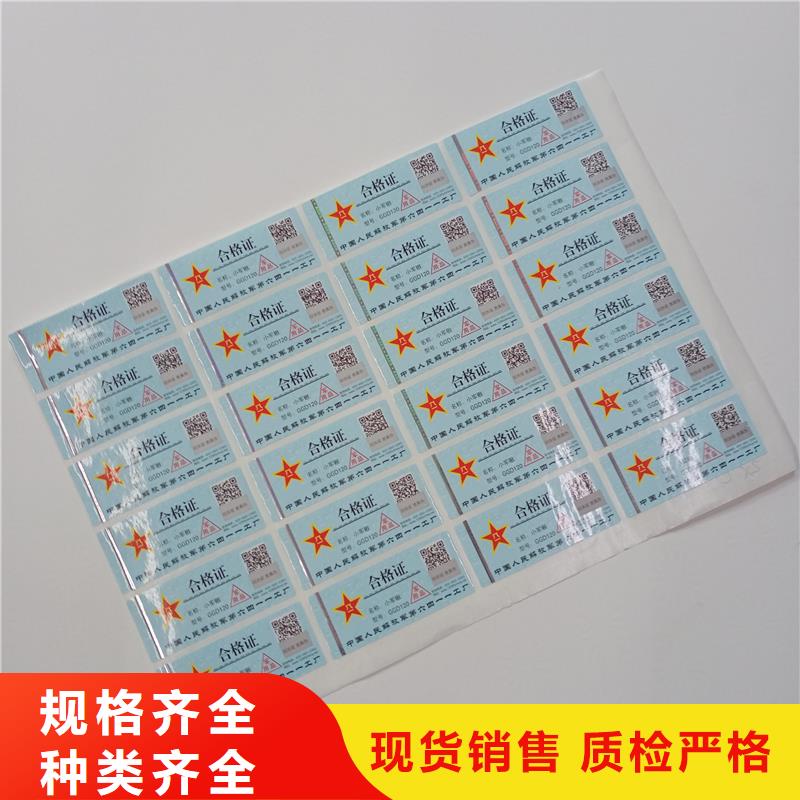 防伪标贴防伪水票印刷厂家精品优选