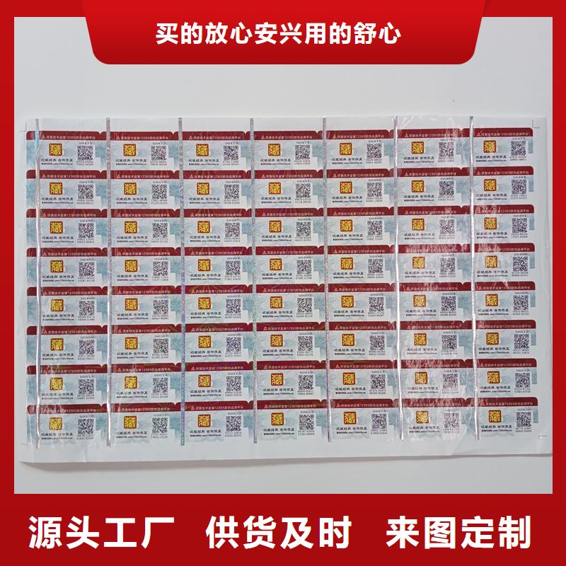 防伪标贴车辆合格证印刷厂家大量现货
