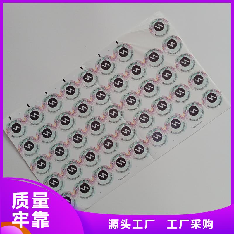 防伪标贴种类丰富