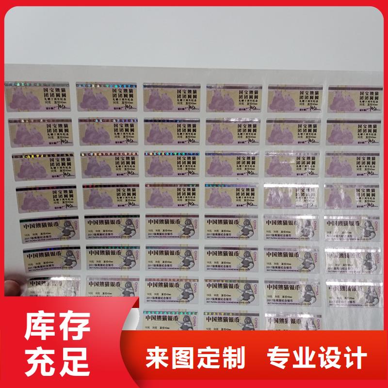 防伪标贴生产经验丰富