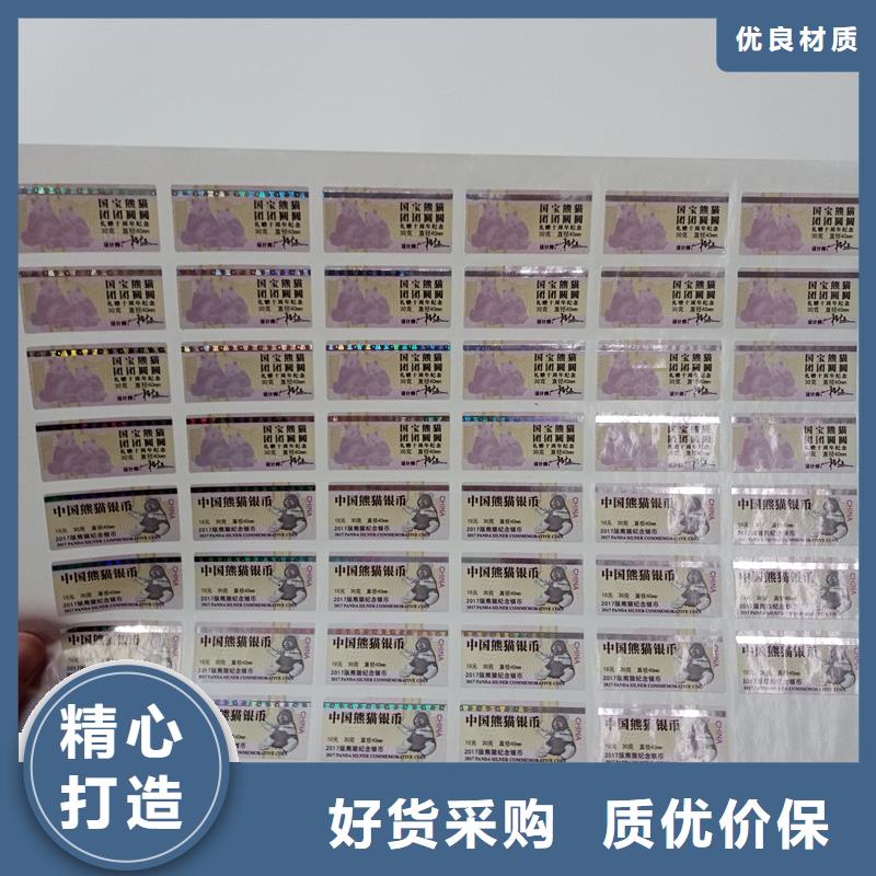 防伪标贴车辆合格证印刷厂家大量现货