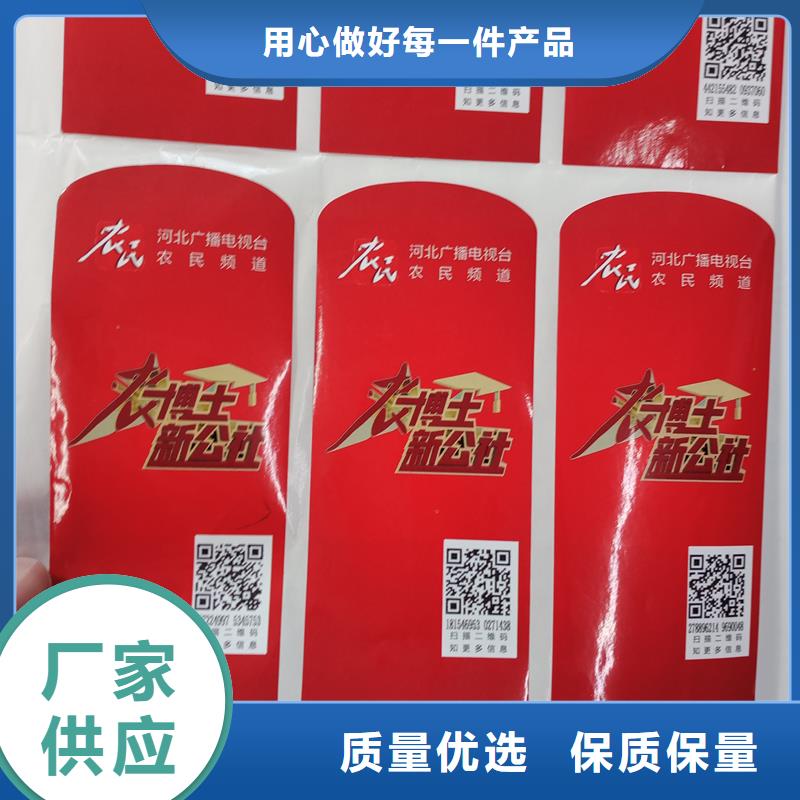 防伪标贴物流配送