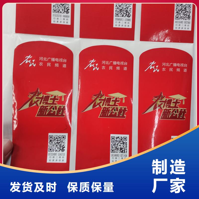 防伪标贴实力工厂