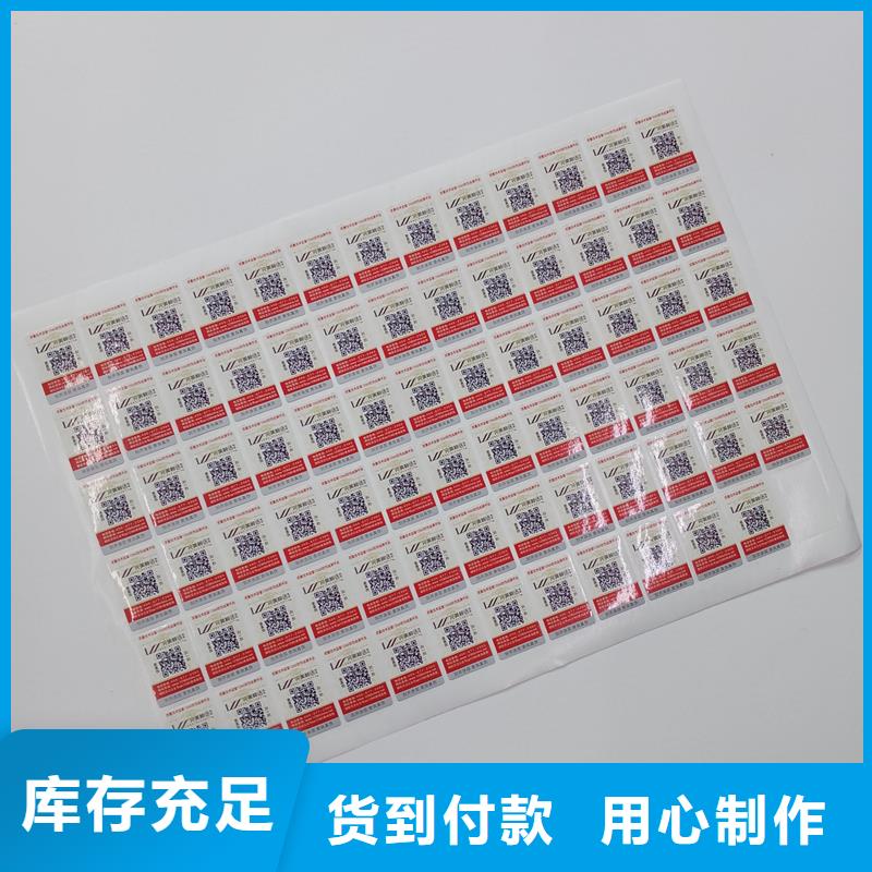 防伪标贴实力工厂