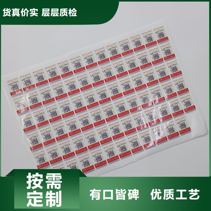 防伪标贴种类丰富