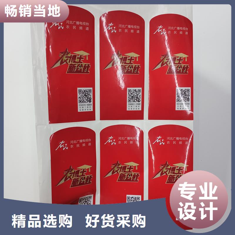 防伪标贴品质过硬