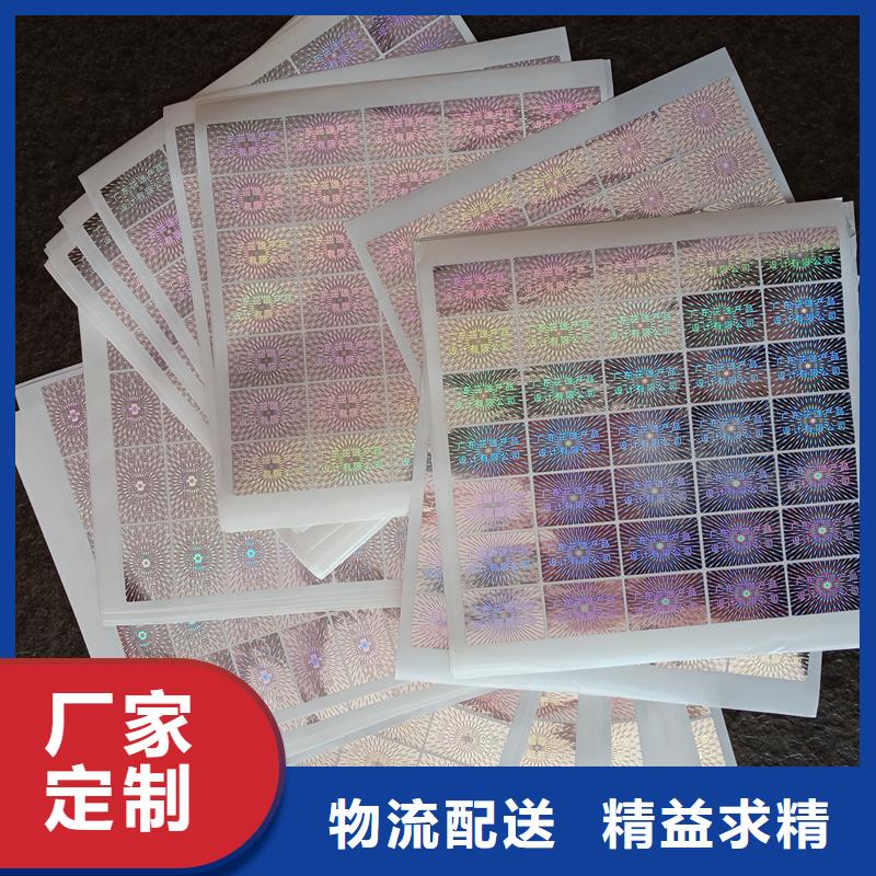 防伪标贴好产品不怕比