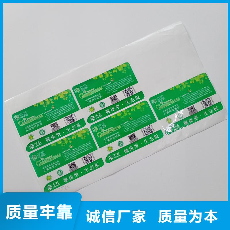  防伪标贴优选原材