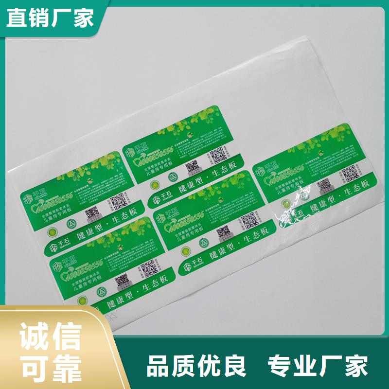 防伪标贴品牌专营