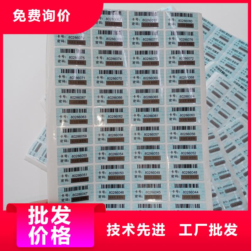 防伪标贴价格地道