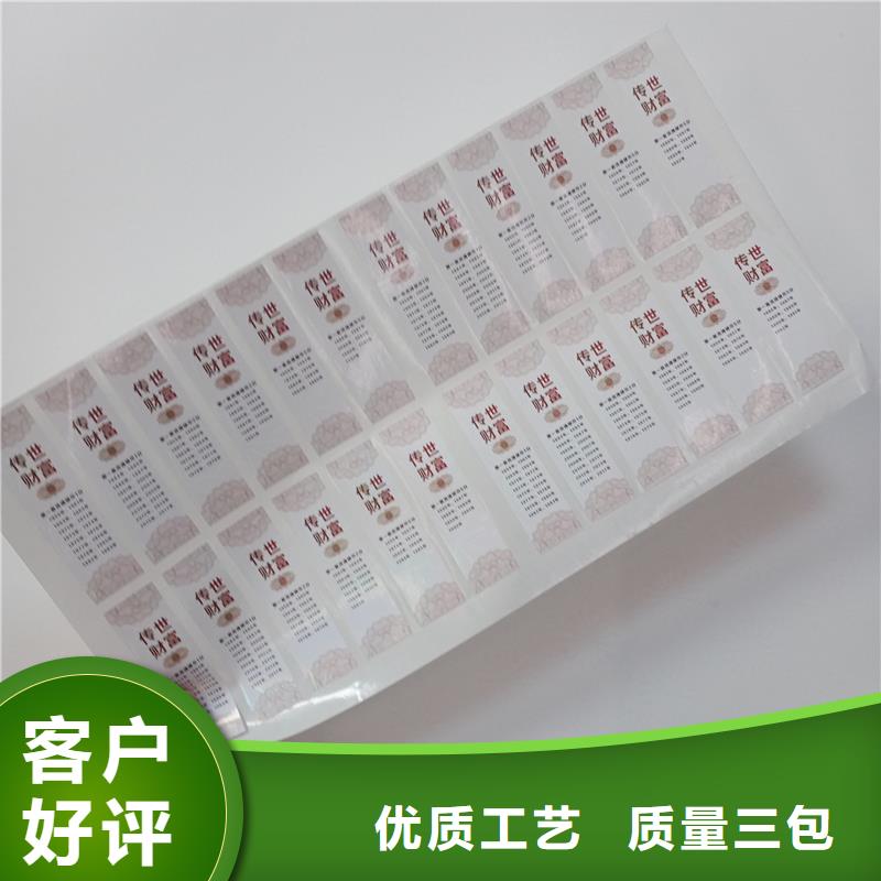 防伪标贴车辆合格证印刷厂家大量现货
