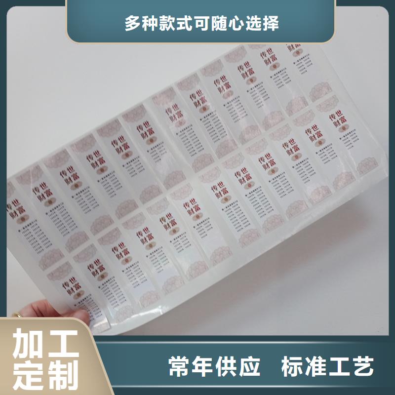 防伪标贴经验丰富质量放心