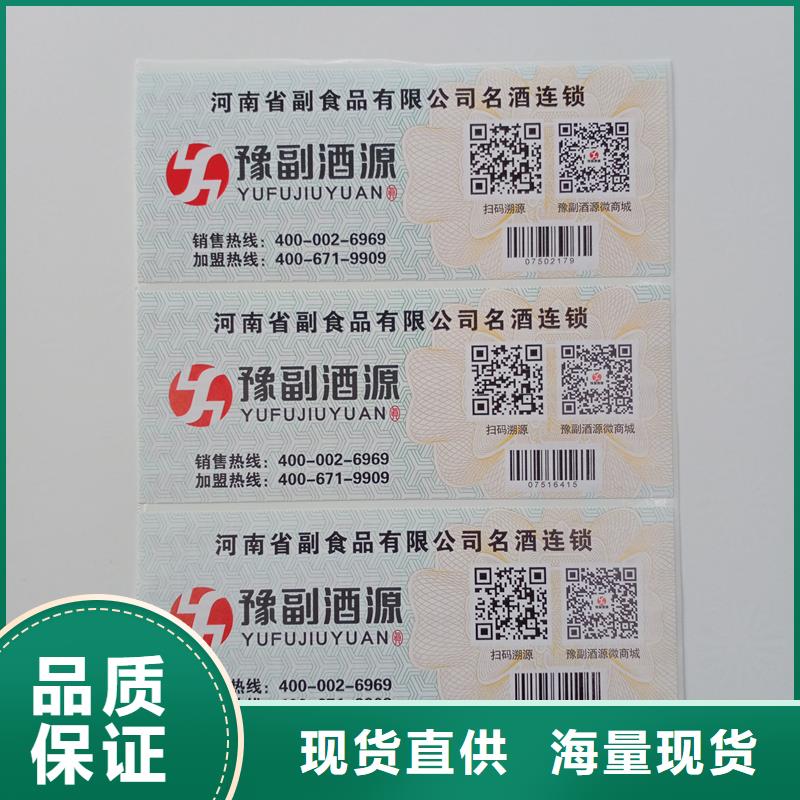防伪标贴种类丰富