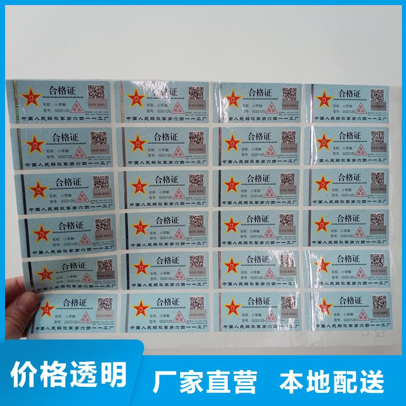防伪标贴懂您所需