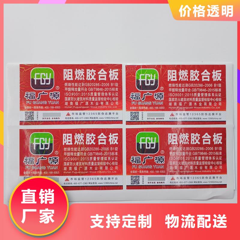 防伪标贴好产品不怕比