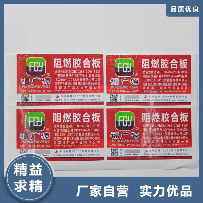 防伪标贴种类丰富