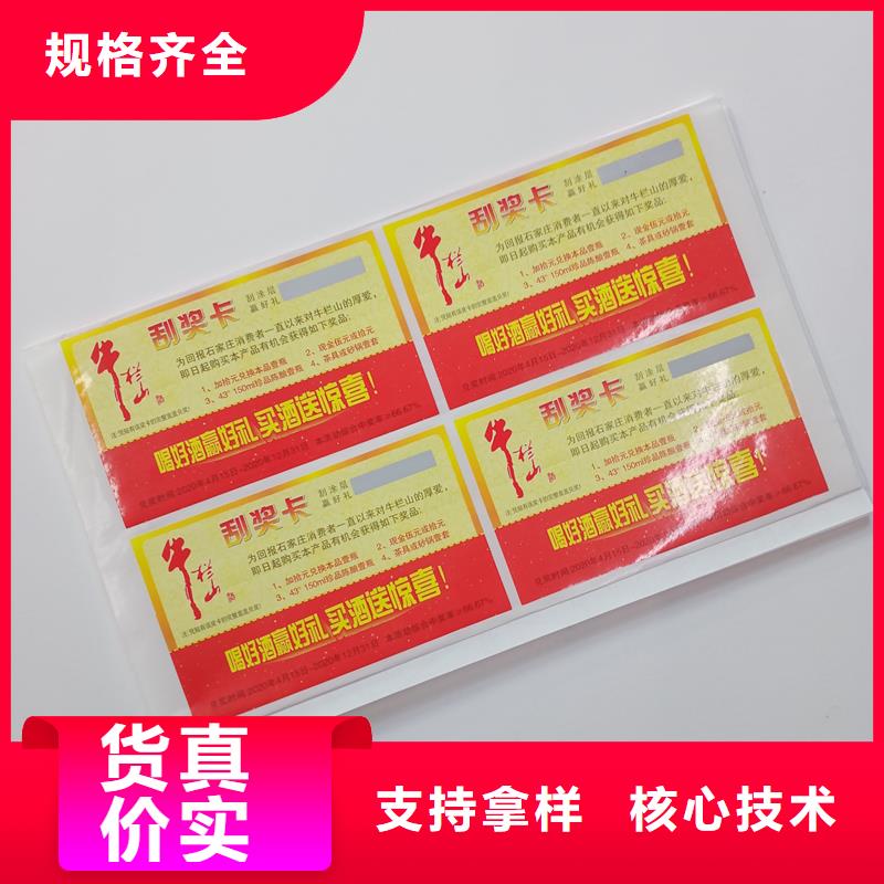 防伪标贴懂您所需