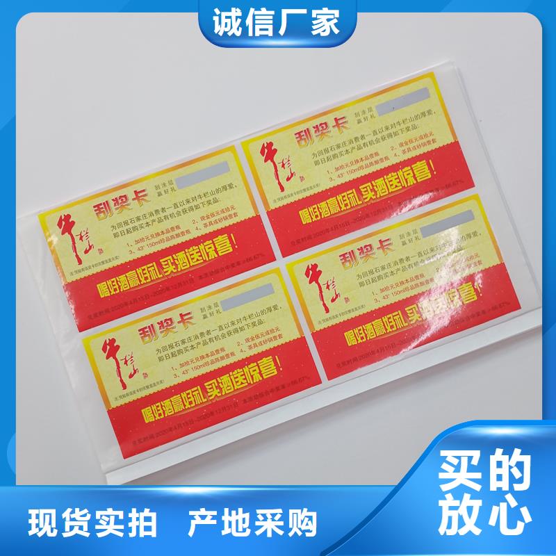 防伪标贴好产品不怕比