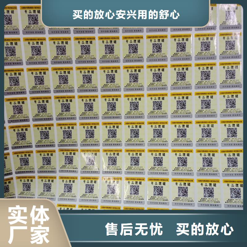 防伪标贴品质过硬