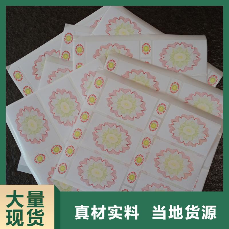防伪标贴品质过硬