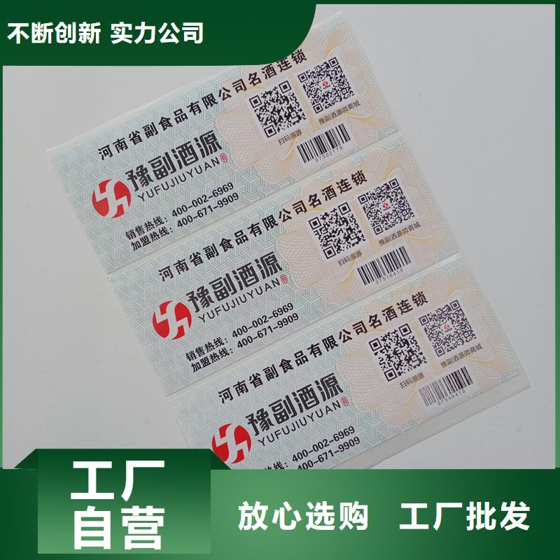 防伪标贴生产经验丰富