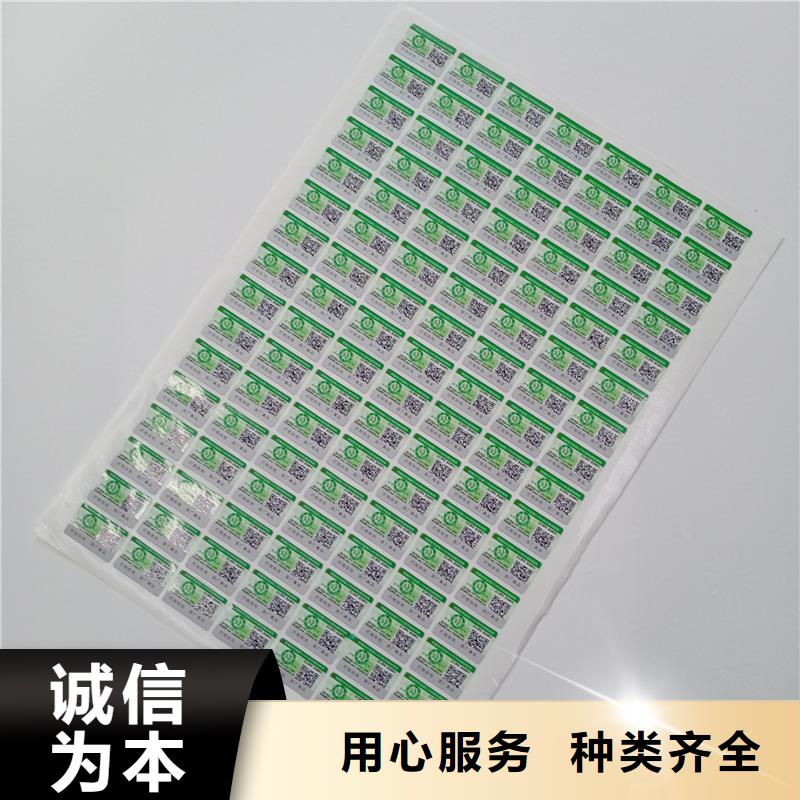 防伪标贴种类丰富