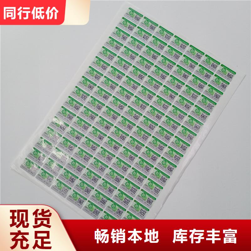 防伪标贴好产品不怕比