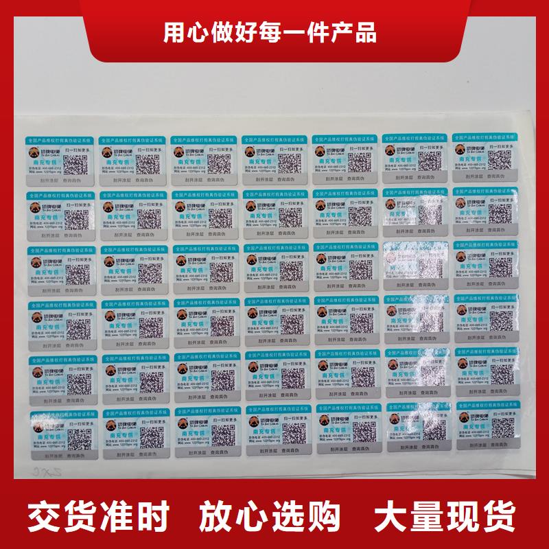 防伪标贴好产品不怕比