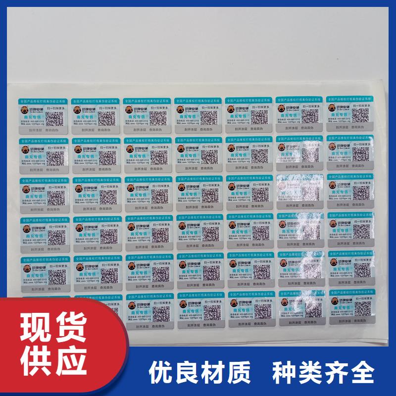 防伪标贴种类丰富