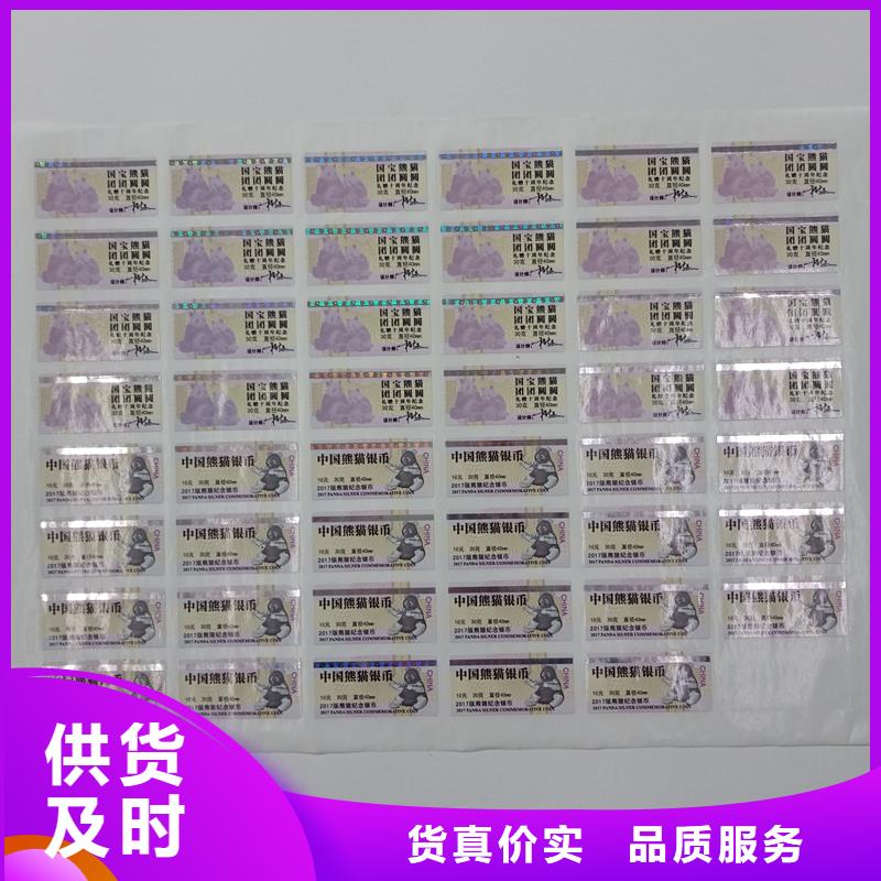 防伪标贴品质过硬