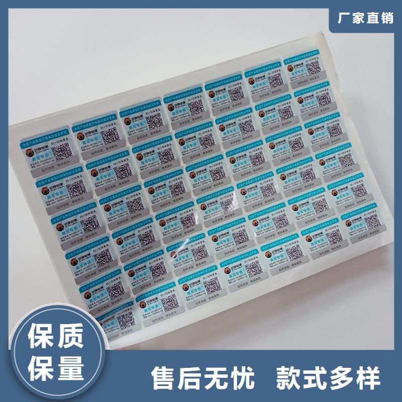 防伪标贴好产品不怕比