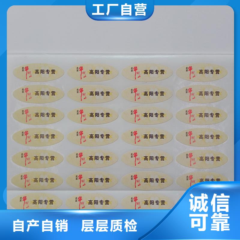 防伪标贴好产品不怕比